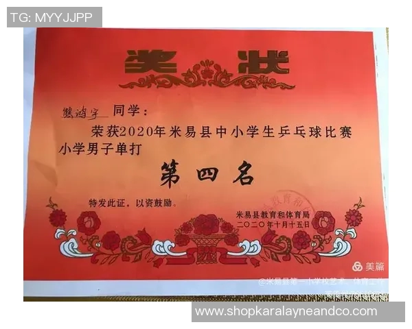 上海乒乓球队心理素质的变革与提升探讨
