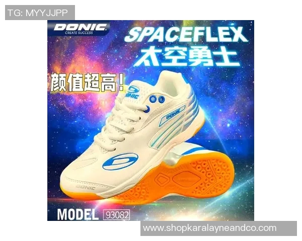 乒乓球装备选购指南:如何选择适合的球鞋与品牌推荐
