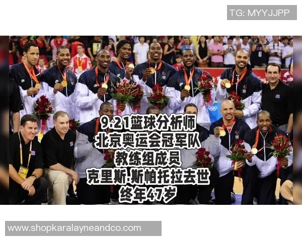 北京篮球队在奥运会上的表现分析与状态点评